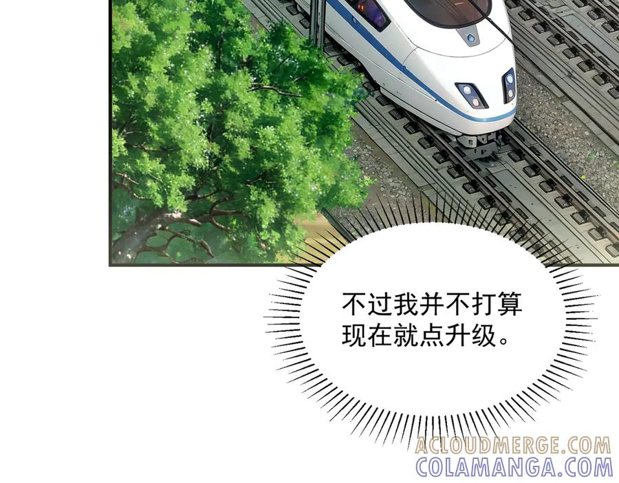 全球异能：开局觉醒紫霄神雷 - 第11话 拜师 - 第53张图