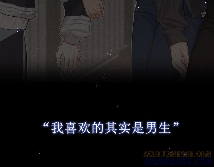《偏见》18 嫂嫂加油！ 第81页