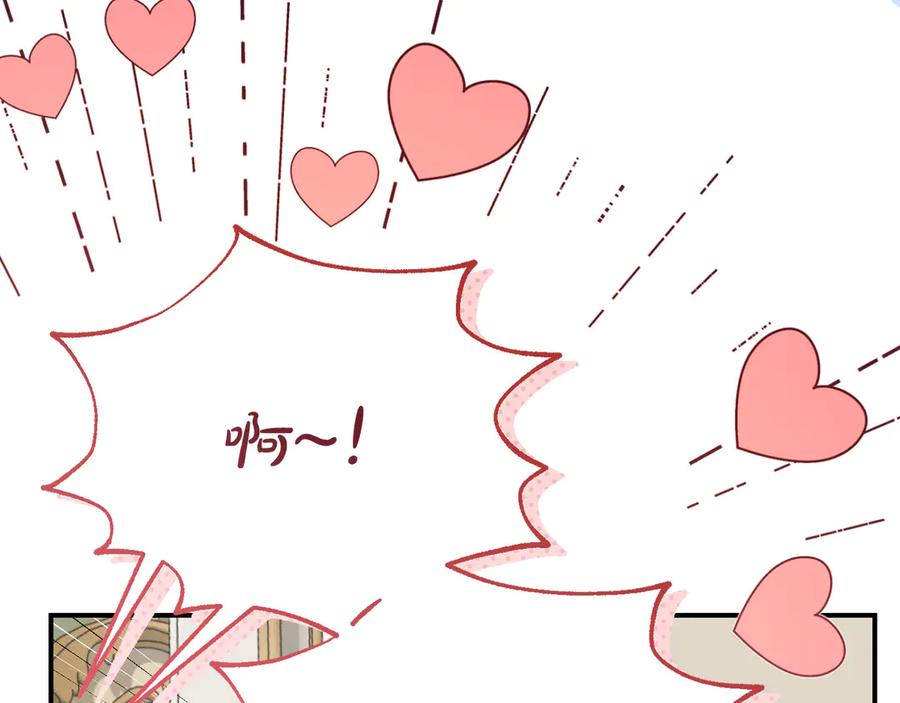 穿越成怪物太子的夫人 外传 第1话 变小的丈夫 第74页