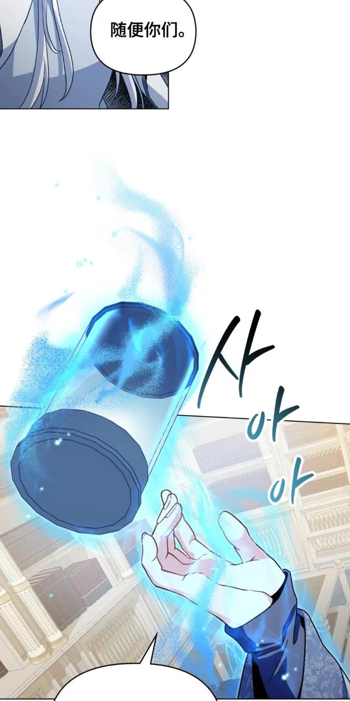 转世白月光 - 第127章：【第二季】我也有自己的想法 - 第2张图