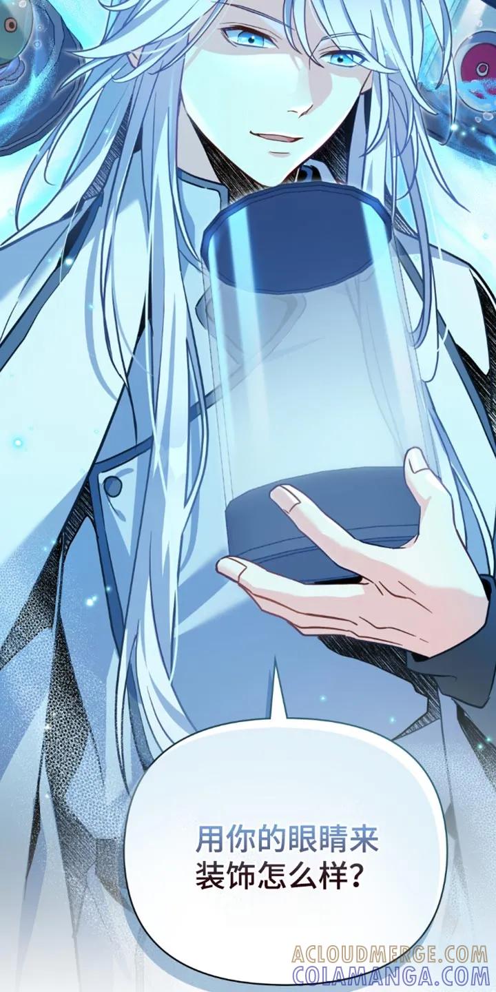 转世白月光 - 第127章：【第二季】我也有自己的想法 - 第7张图