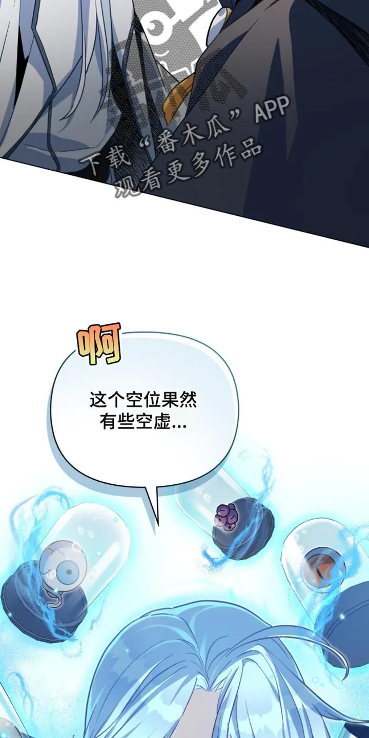 转世白月光 - 第127章：【第二季】我也有自己的想法 - 第6张图