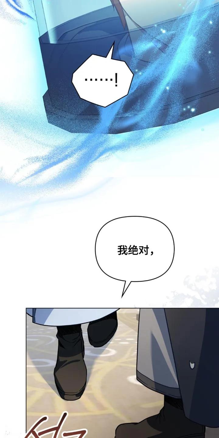 转世白月光 - 第127章：【第二季】我也有自己的想法 - 第4张图