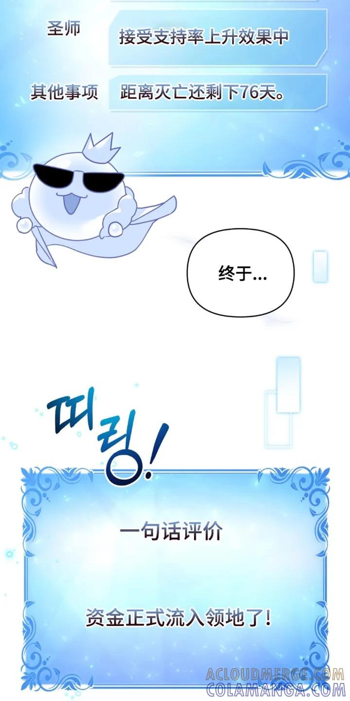 转世白月光 - 第127章：【第二季】我也有自己的想法 - 第9张图