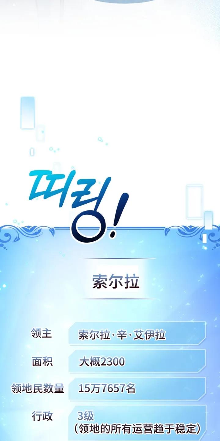 转世白月光 - 第127章：【第二季】我也有自己的想法 - 第8张图