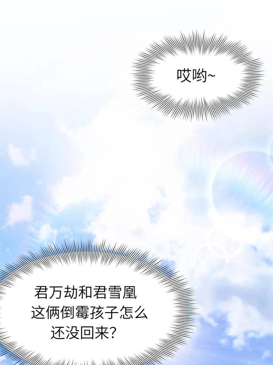 《开局签到荒古圣体》第117话 116.第一序列君凌苍出手 第35页
