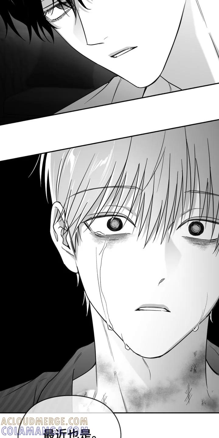 《狂乱欺压》第131章：【第三季】我假装不知道 第33页