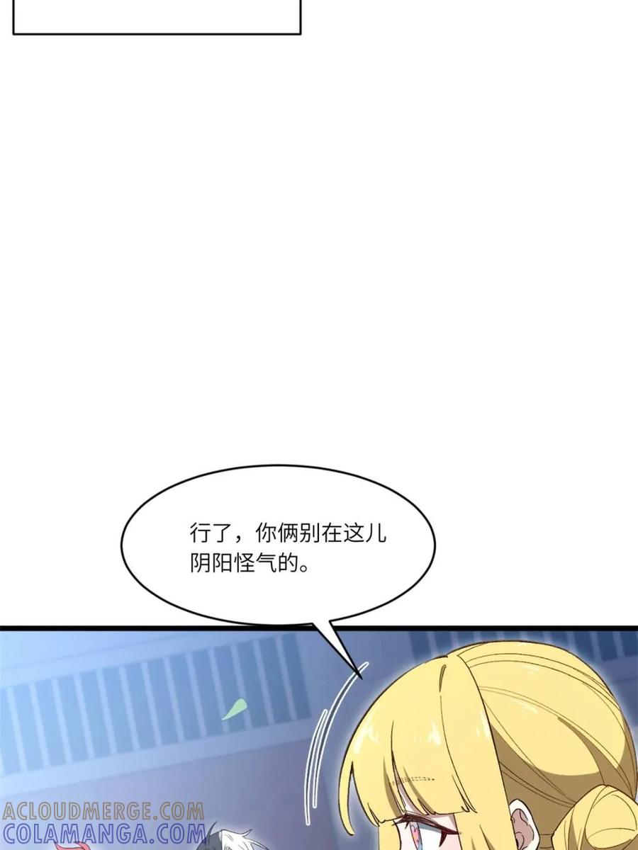 《开局签到荒古圣体》第120话 119.天道楼签到 第69页