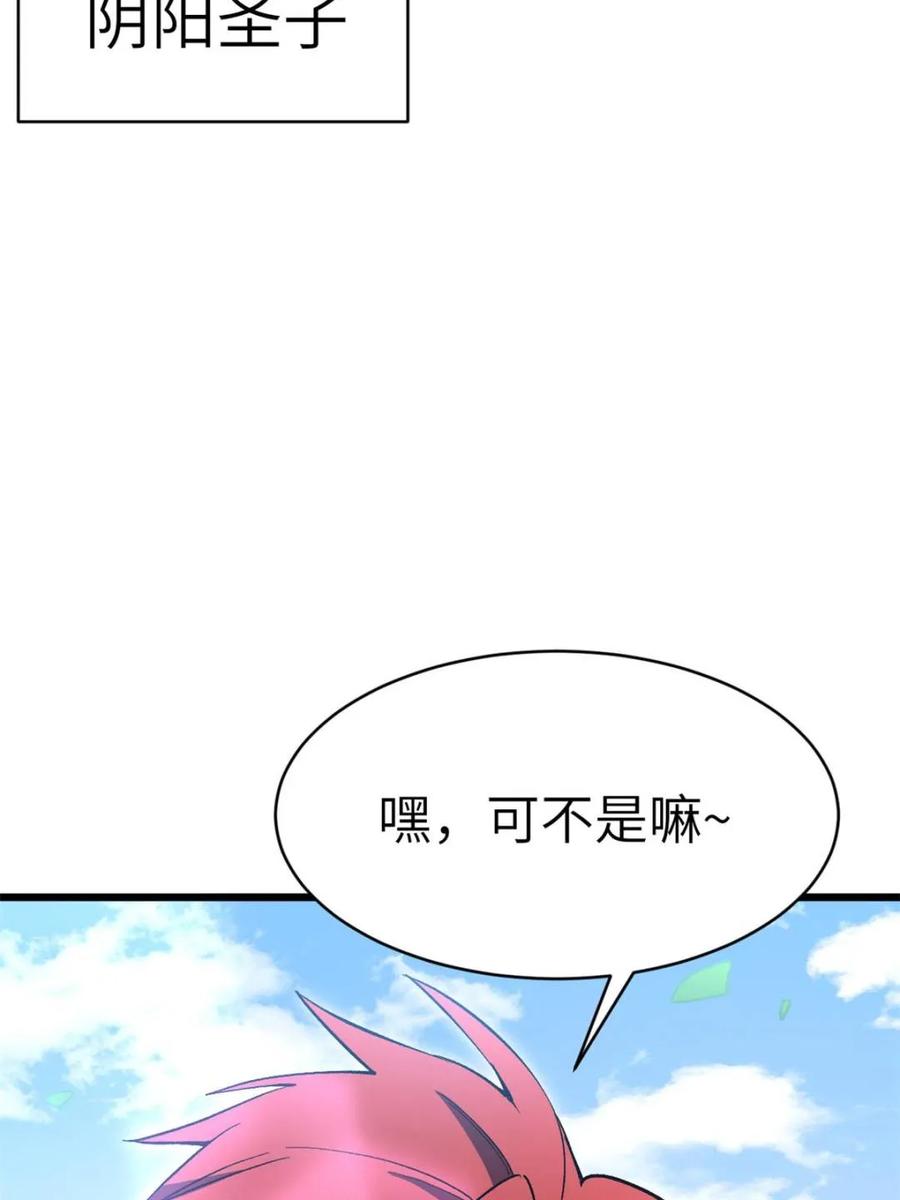 《开局签到荒古圣体》第120话 119.天道楼签到 第67页