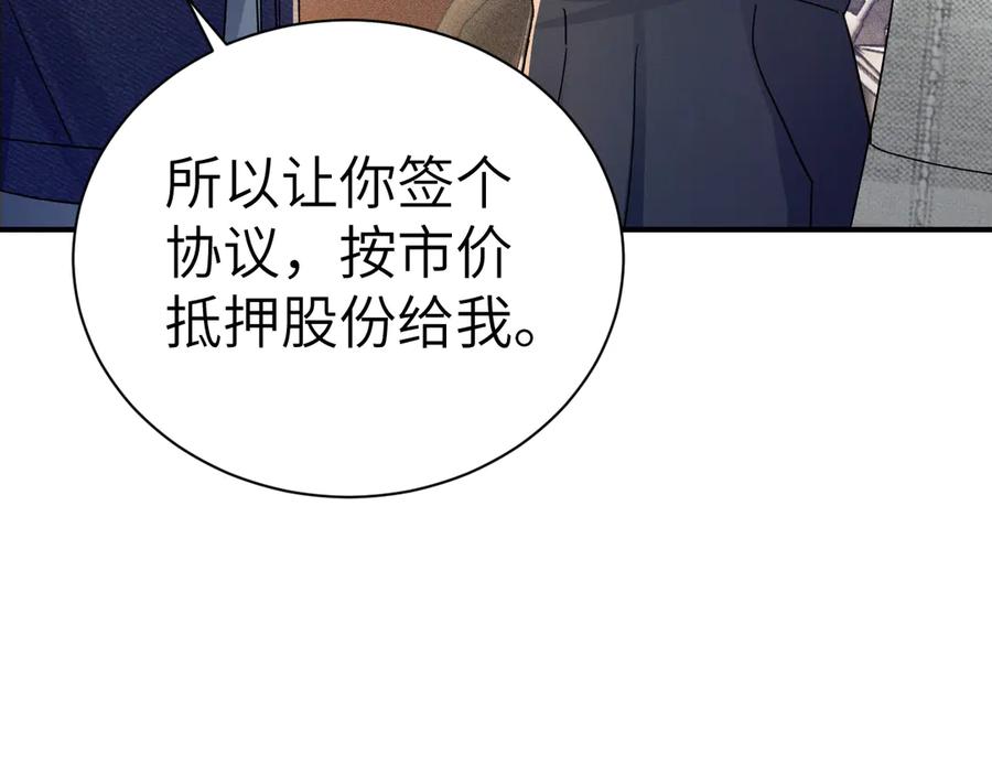 针锋对决 第136话 合同 第82页