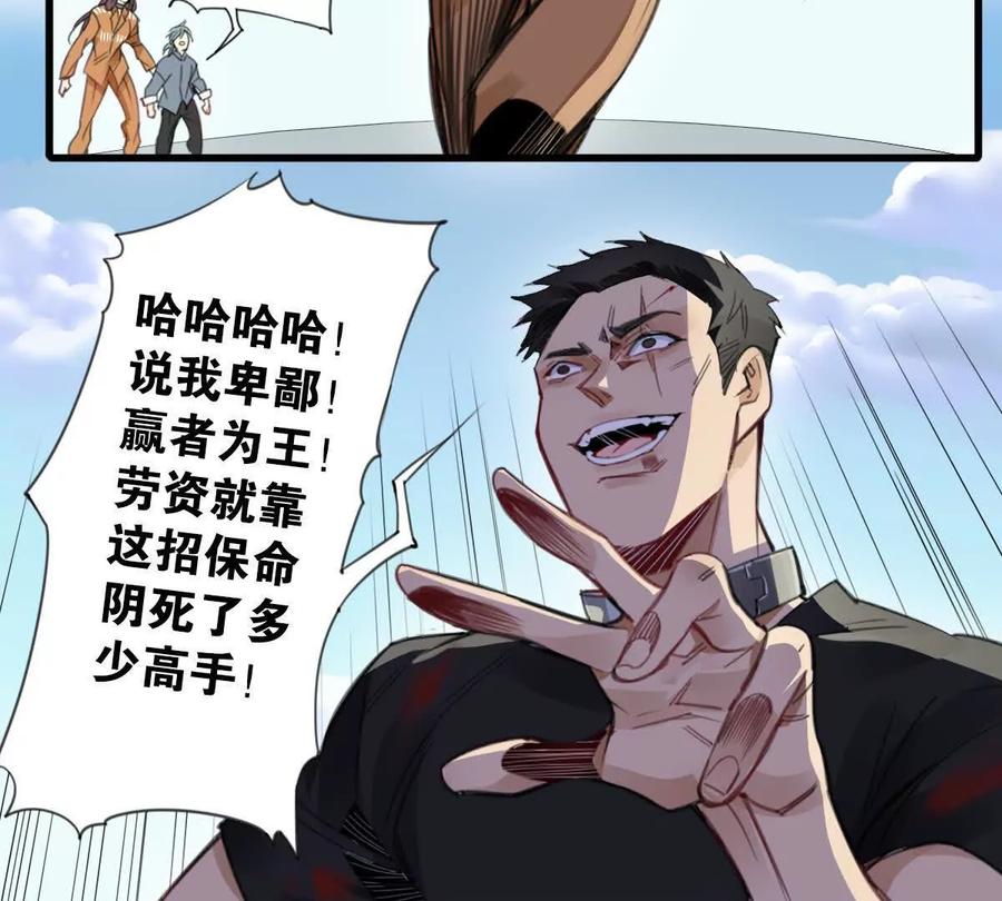 《无罪世界》怒世界⑤手抖 第29页