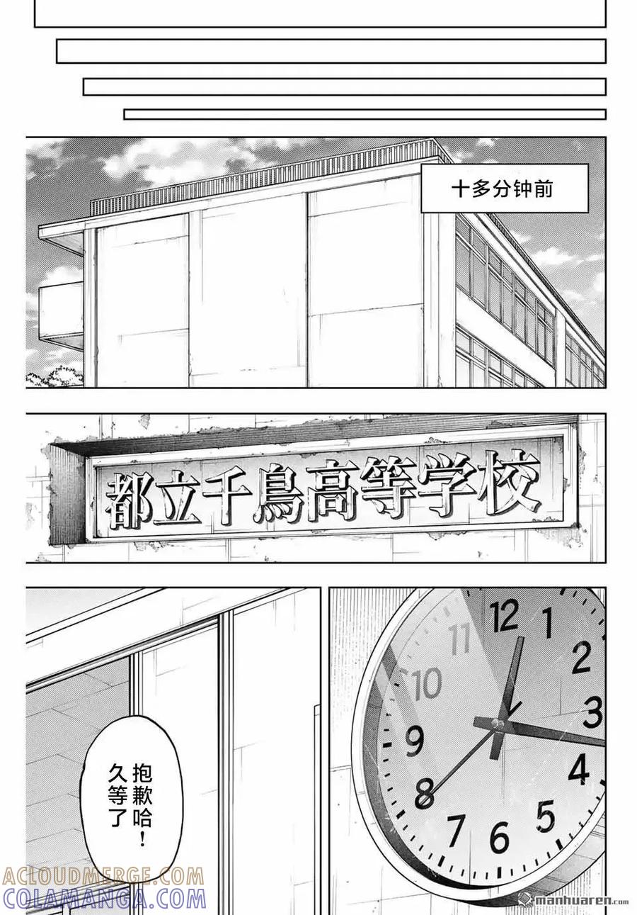 《花薰凛然》第163话 第17页
