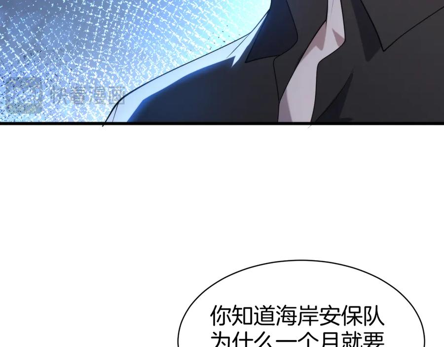《穿进赛博游戏后干掉BOSS成功上位》017 联邦政府背后的秘密 第107页