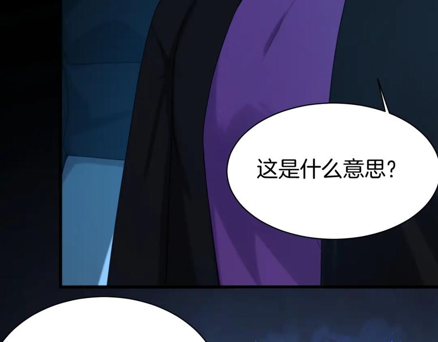 《穿进赛博游戏后干掉BOSS成功上位》017 联邦政府背后的秘密 第104页