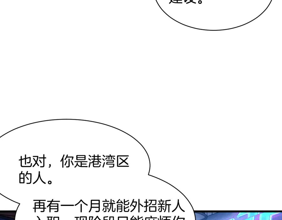 《穿进赛博游戏后干掉BOSS成功上位》017 联邦政府背后的秘密 第99页