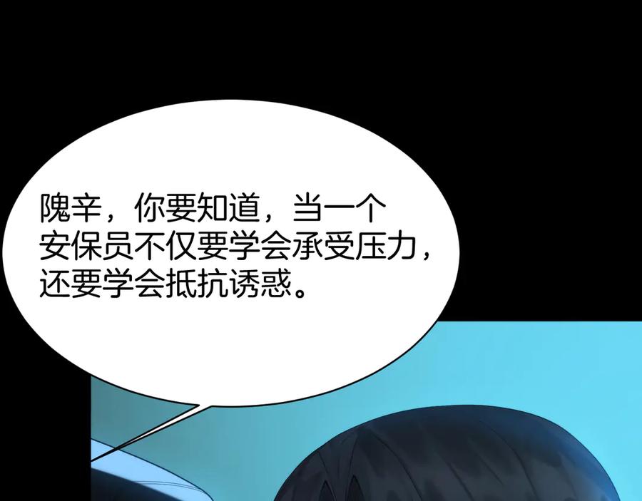 《穿进赛博游戏后干掉BOSS成功上位》017 联邦政府背后的秘密 第102页