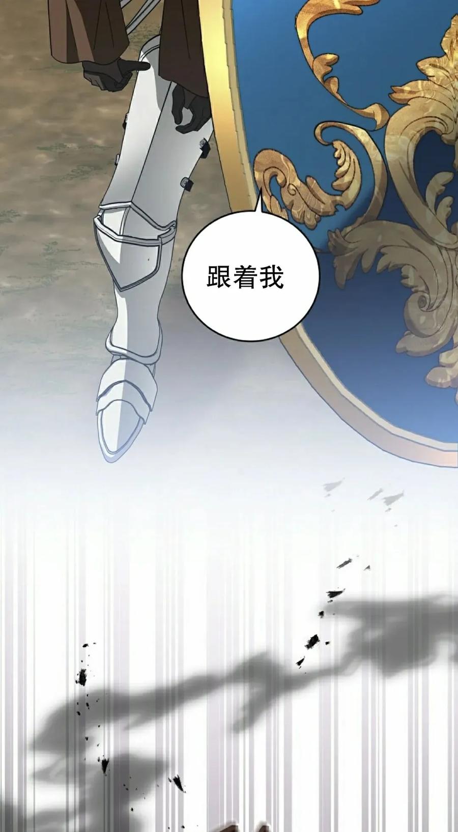 《技能复制大师》第18集 第12页