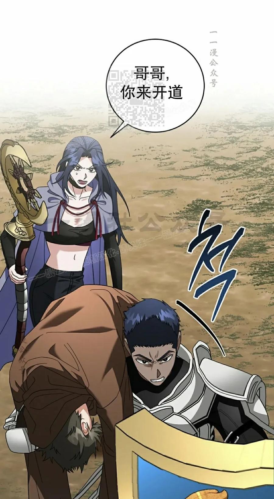 《技能复制大师》第18集 第11页