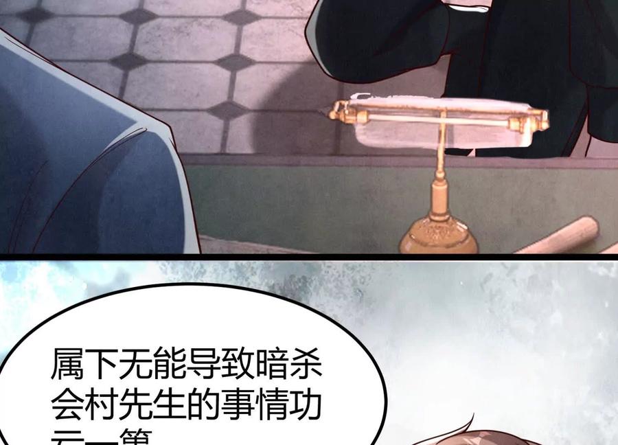 《少帅每天都在吃醋3：少帅是醋精》第19话 记恨 第146页