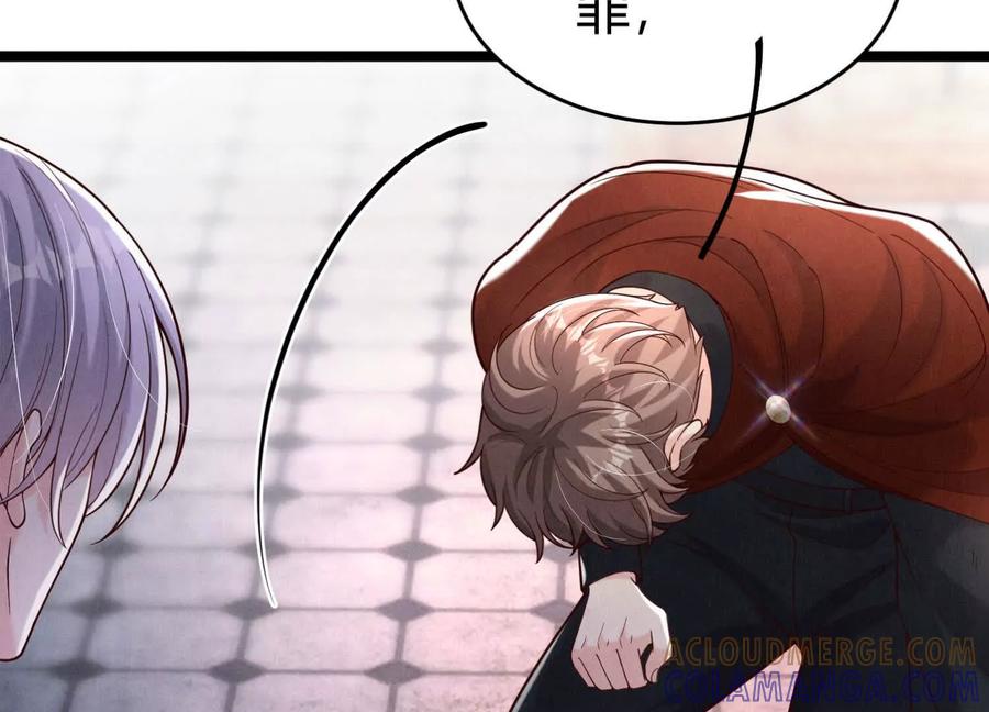 《少帅每天都在吃醋3：少帅是醋精》第19话 记恨 第145页