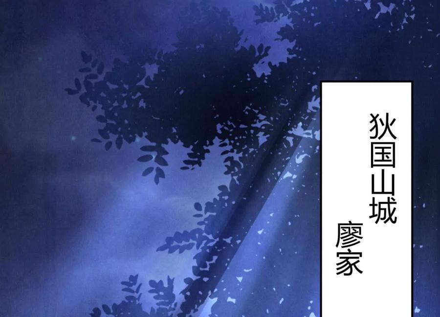 《少帅每天都在吃醋3：少帅是醋精》第19话 记恨 第142页