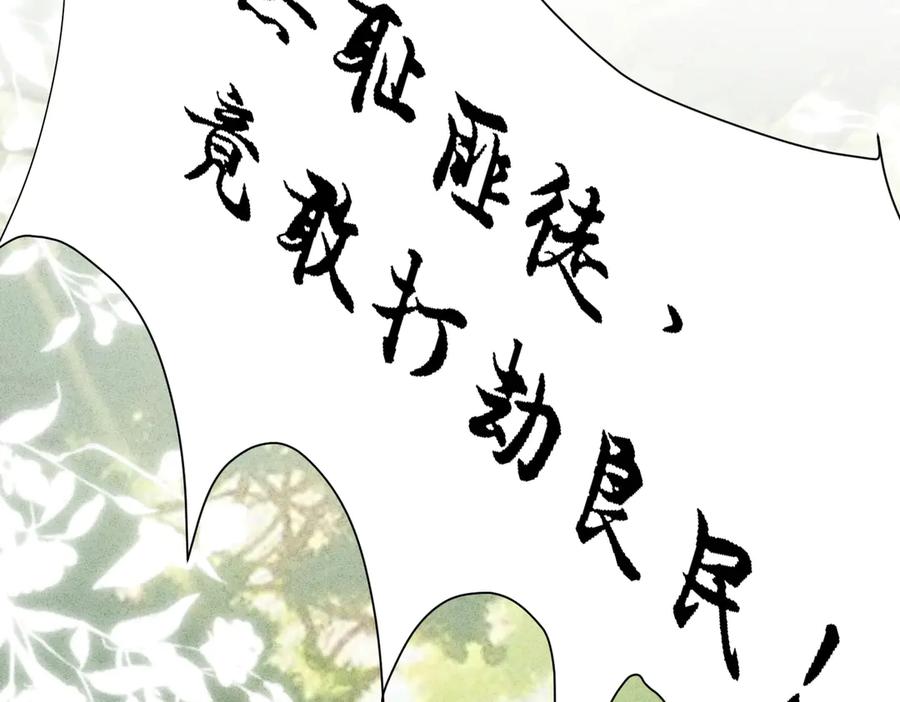 《庞弯反玛丽苏记事：每天都在努力成为女主角！》求姻缘 第57页