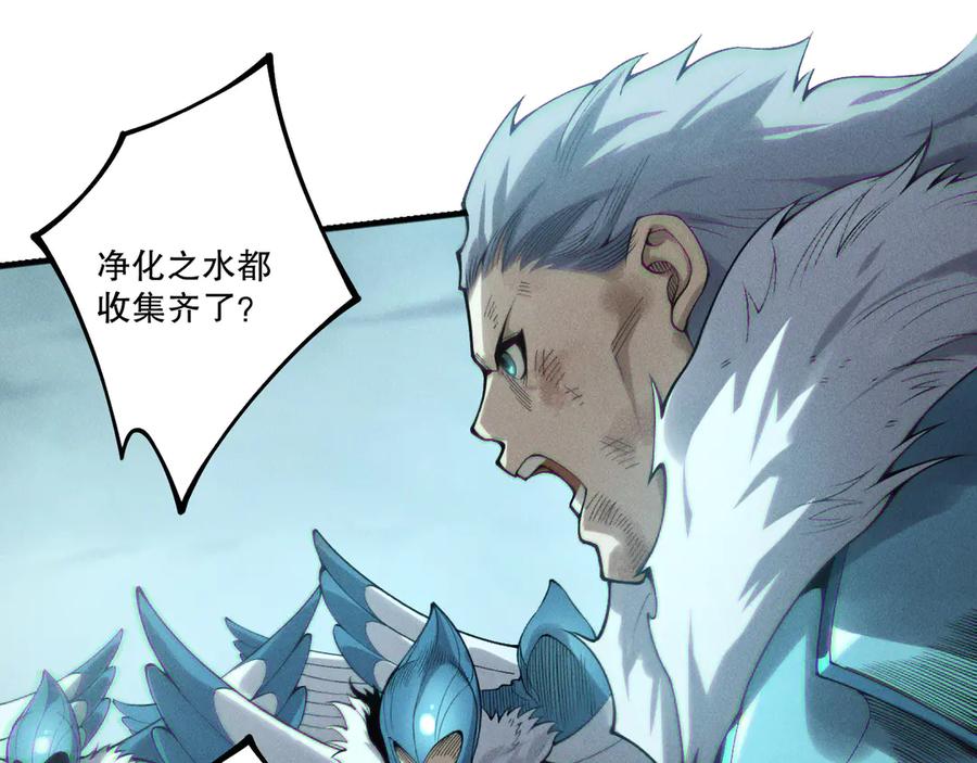死灵法师！我即是天灾 第211话 神陨之雨 第131页
