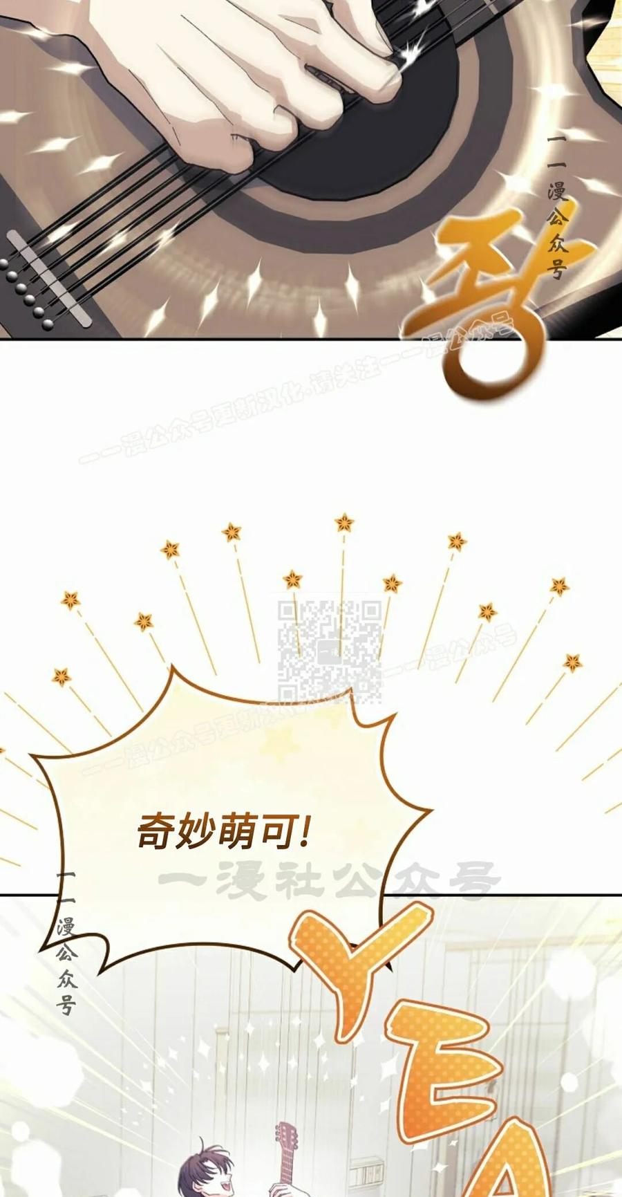 《游戏废材的重启人生》第25集 第47页