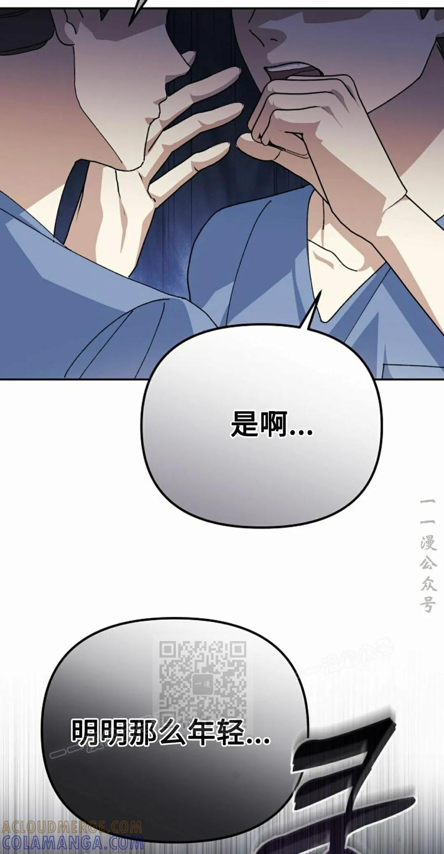 《游戏废材的重启人生》第25集 第43页