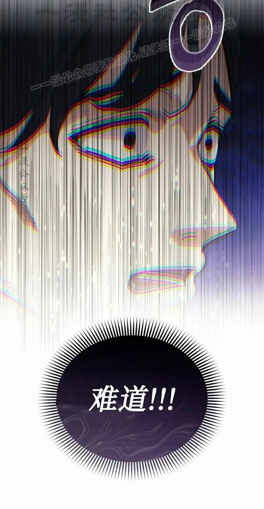 《游戏废材的重启人生》第25集 第44页