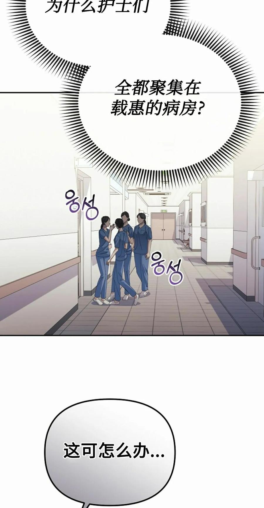 《游戏废材的重启人生》第25集 第42页
