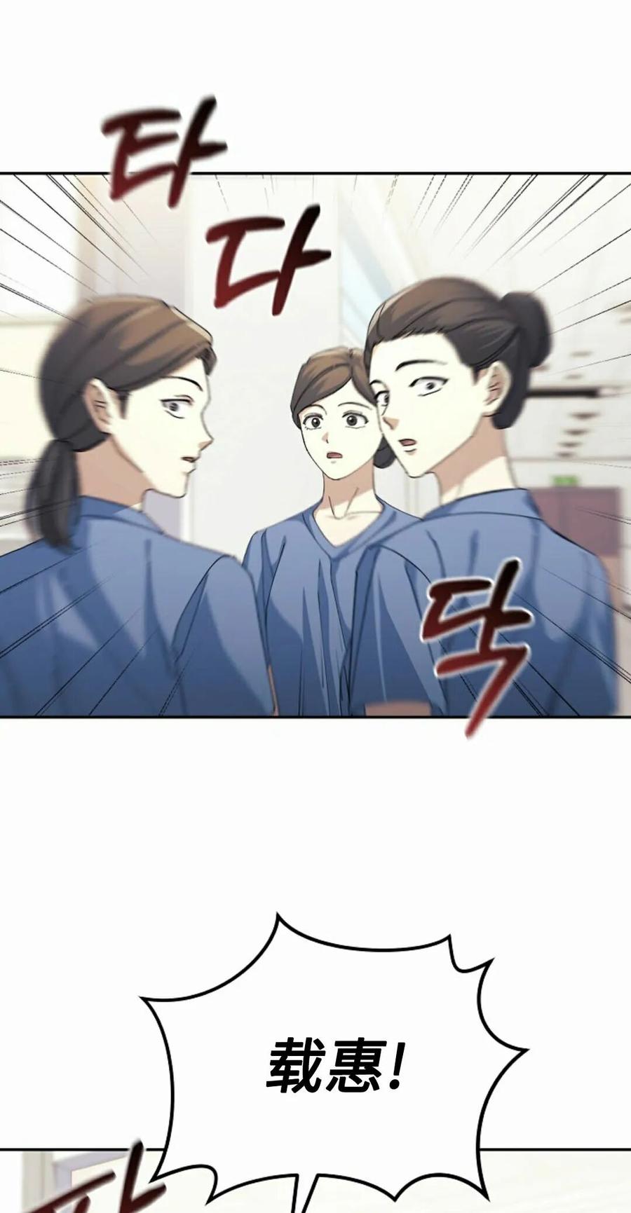 《游戏废材的重启人生》第25集 第45页