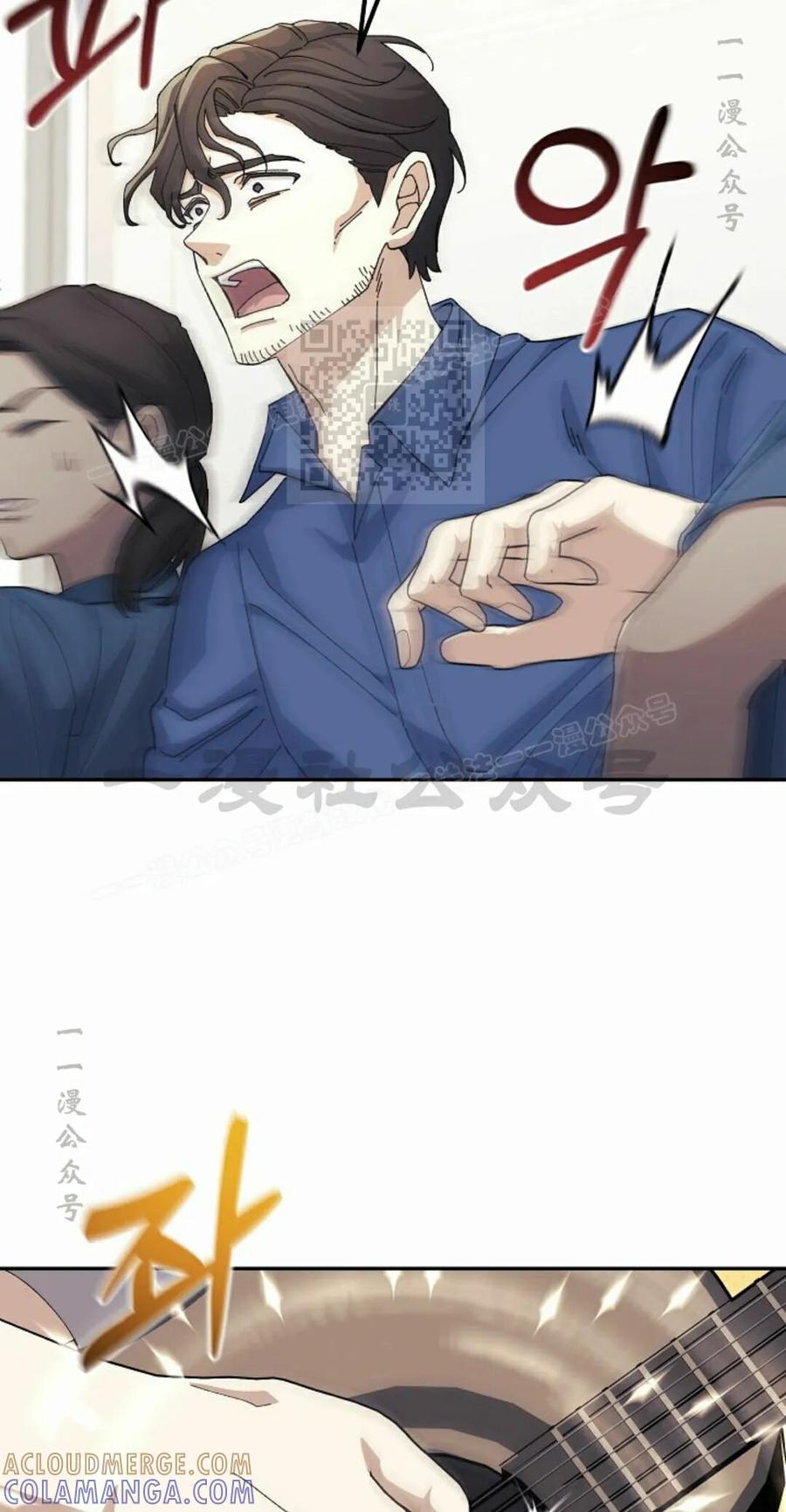 《游戏废材的重启人生》第25集 第46页