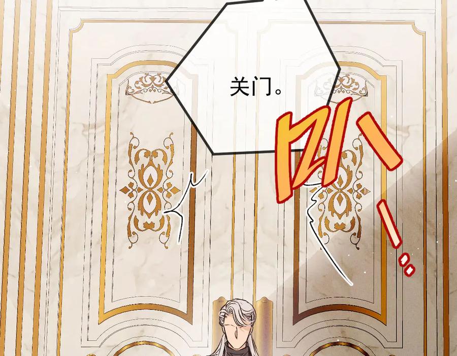 《凯洛斯山的十叶花》第30话 皇后的提拔 第80页