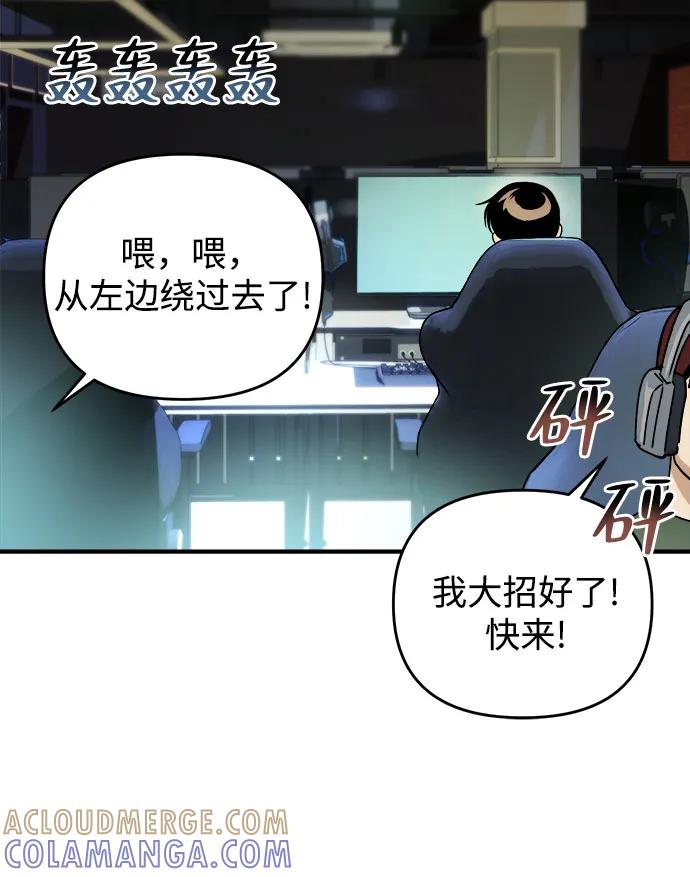 《溺爱之渊》第34话 无法回来的，无法触碰的 第43页