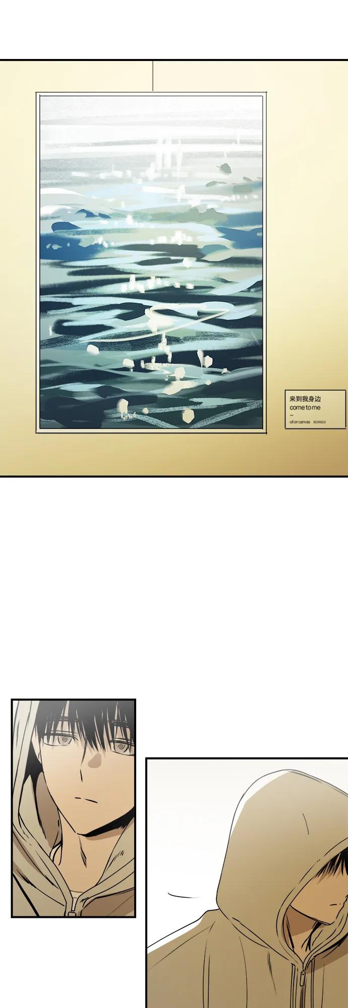 《溺爱之渊》第34话 无法回来的，无法触碰的 第48页