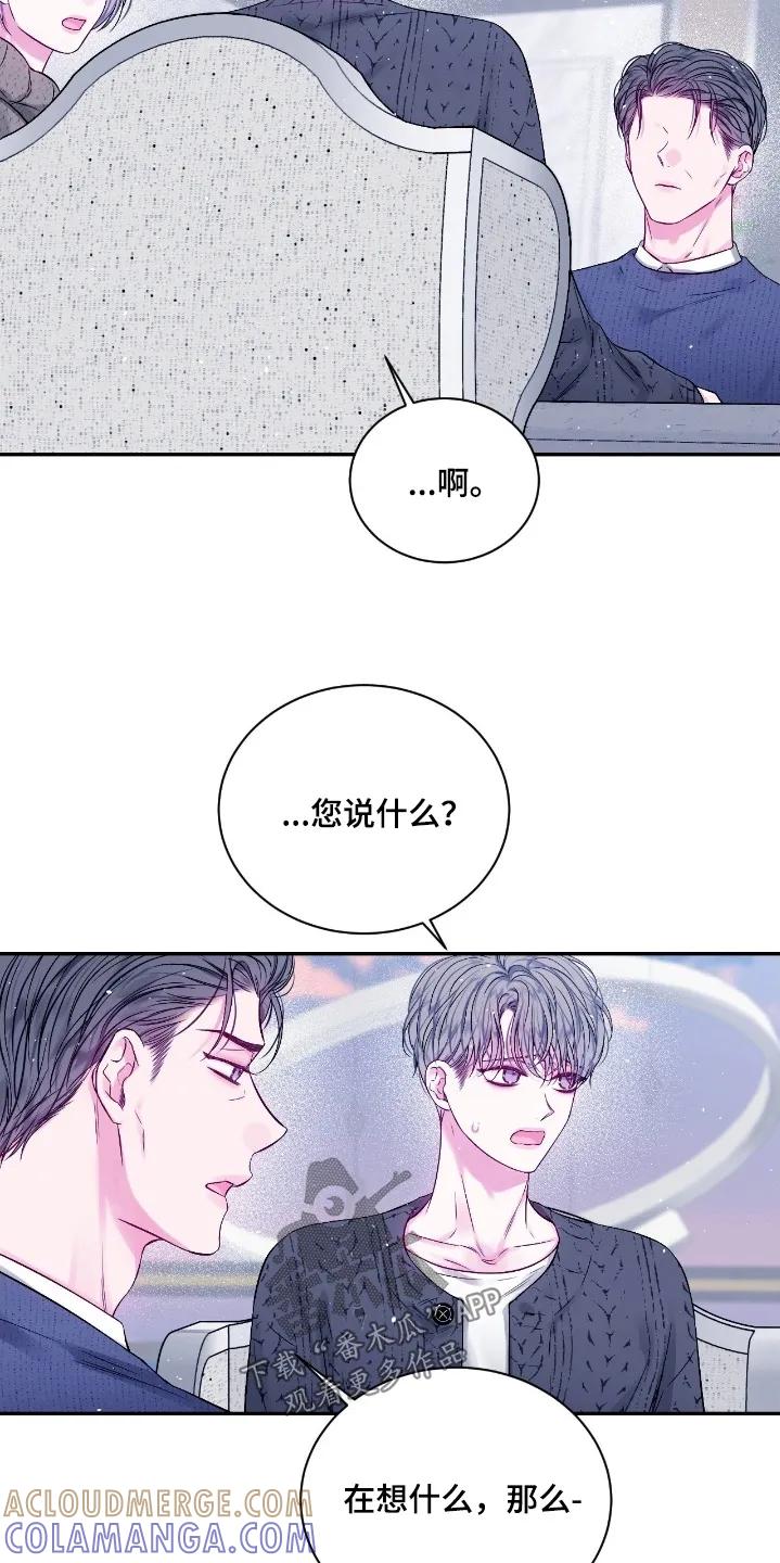 《不完整的空白》第34章：有事联系我 第19页