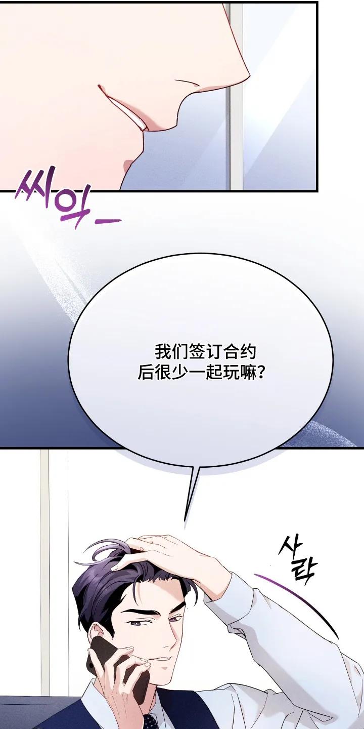 《危情三人戏》第46章：一起吃饭嘛 第26页