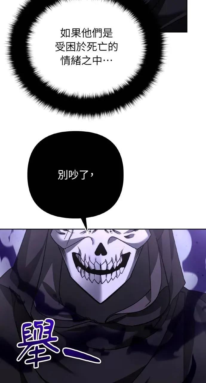 《分身封神中》第47话 第48页