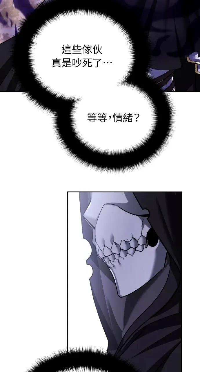 《分身封神中》第47话 第47页