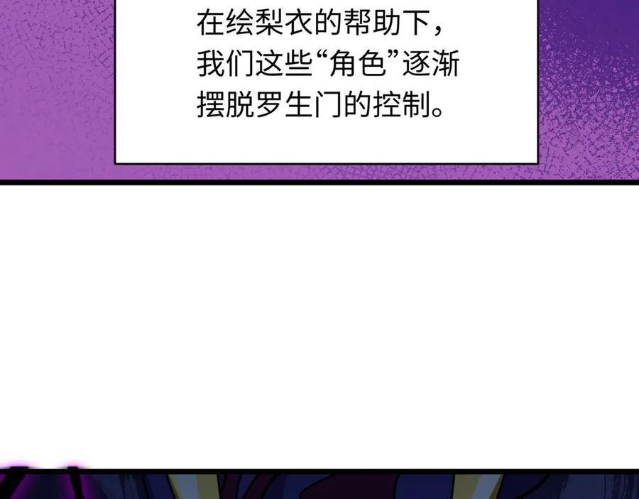 全球诡异时代 第528话 扶桑篇-契约雪女！ 第104页