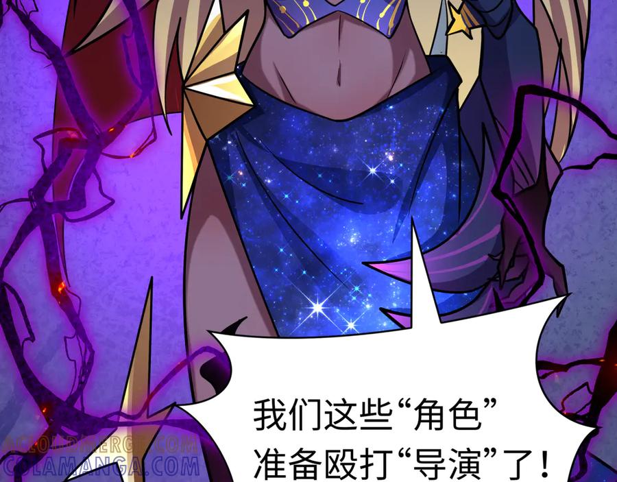 全球诡异时代 第528话 扶桑篇-契约雪女！ 第109页