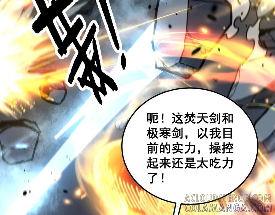 老蛇修仙传（蛇祖） 第56话 完美筑基 第33页