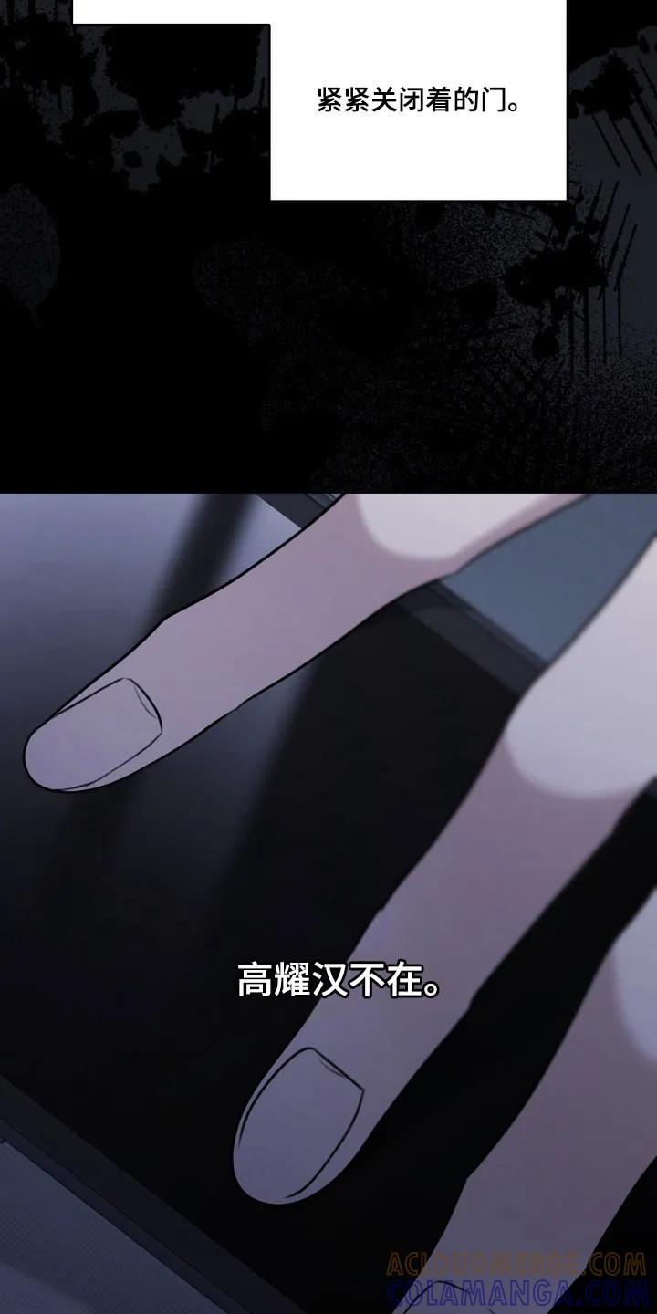 《忧郁的视线》第74章：是个机会 第29页