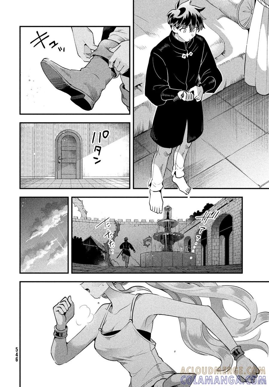 《爱寐七公主》第79话 第11页
