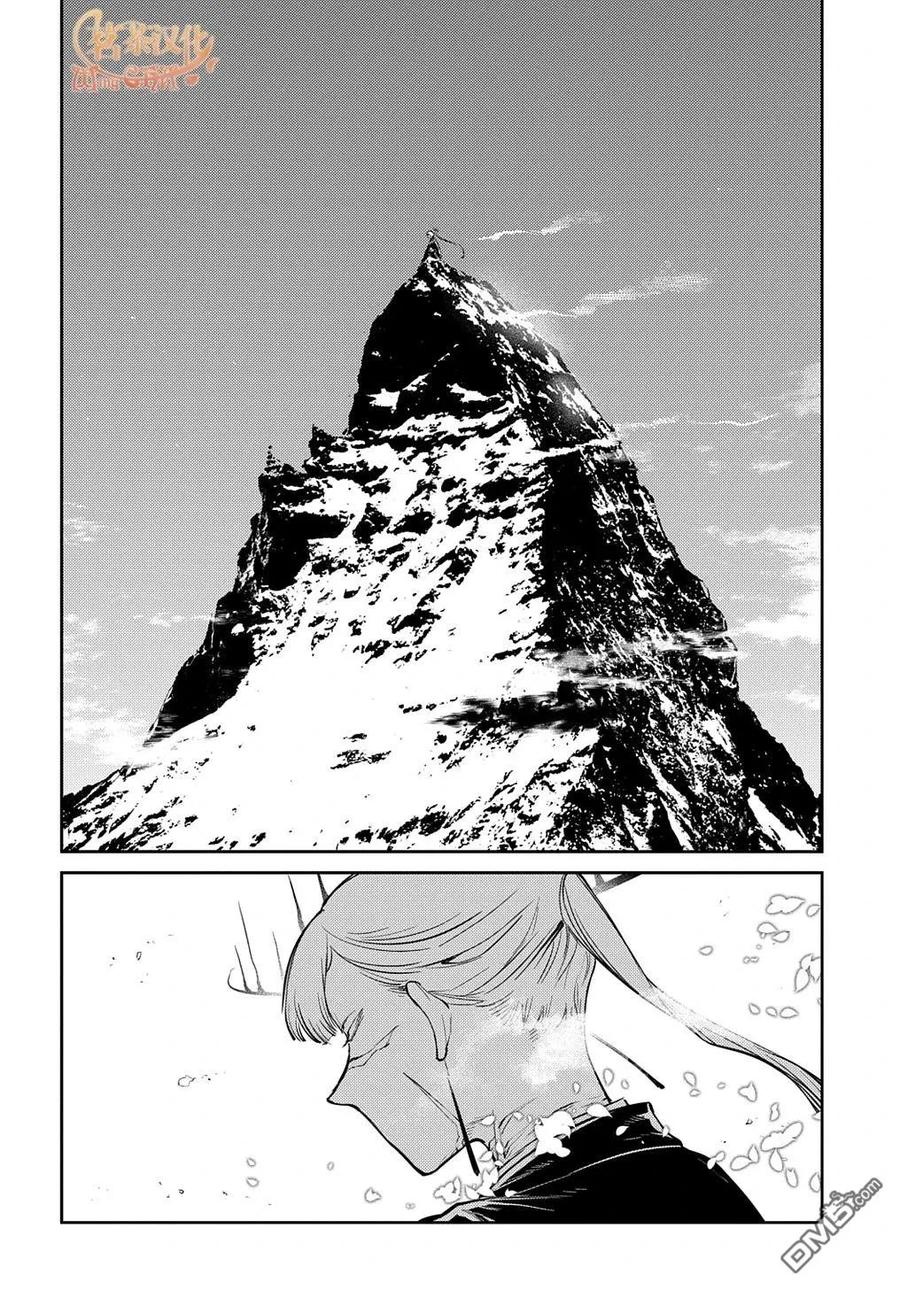轮回的花瓣 第102话 第20页
