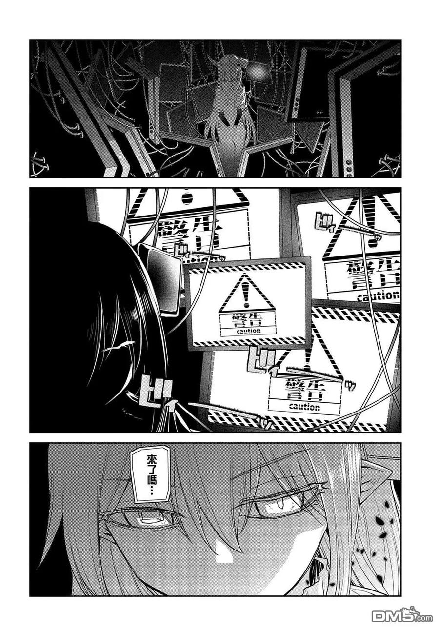 轮回的花瓣 第102话 第24页