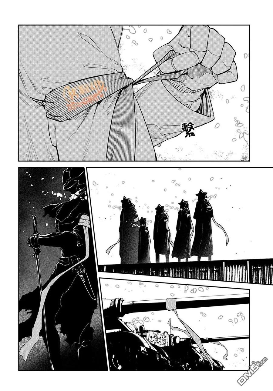 轮回的花瓣 第102话 第18页
