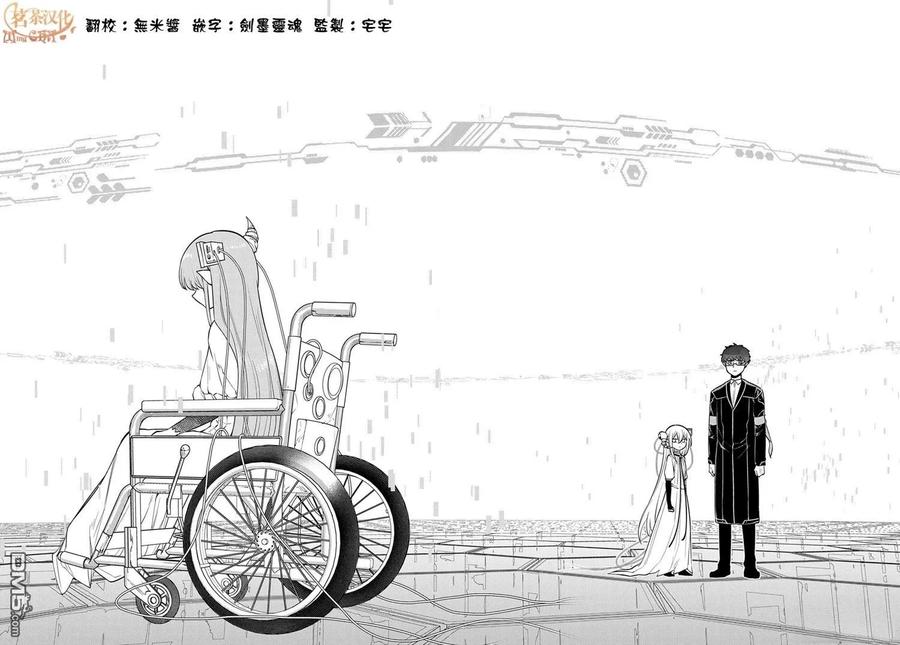 轮回的花瓣 第102话 第26页