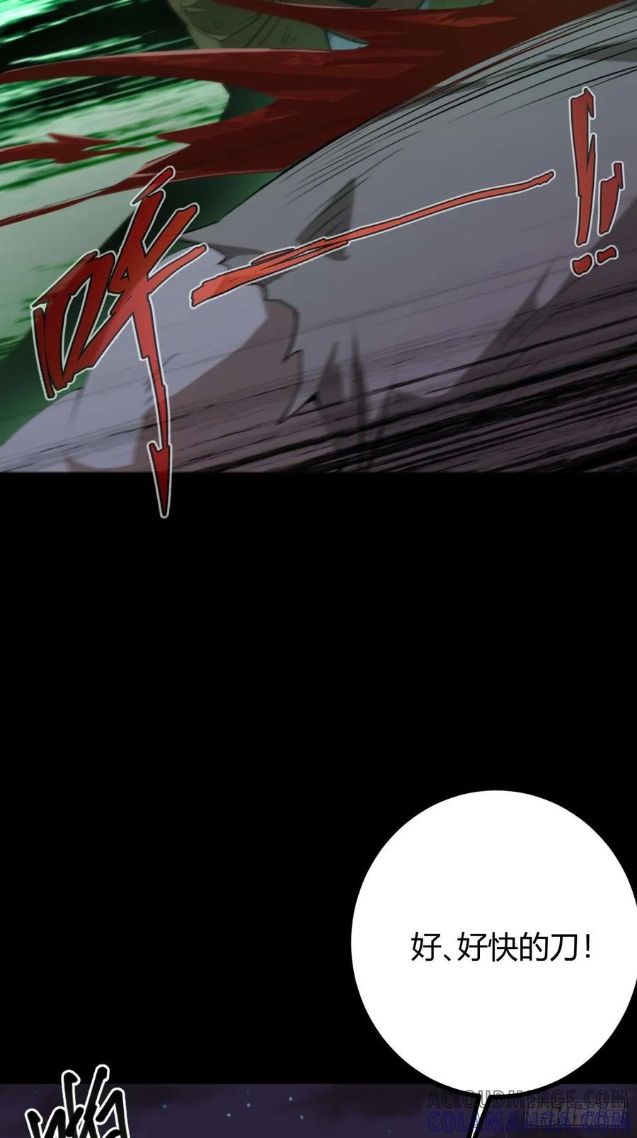 我在末世词条成神 - 012 三年之恨 - 第17张图